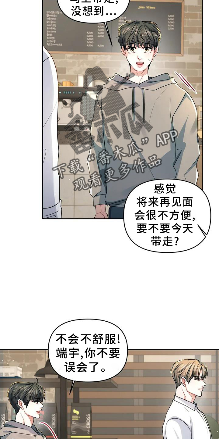 第54章：到此为止15