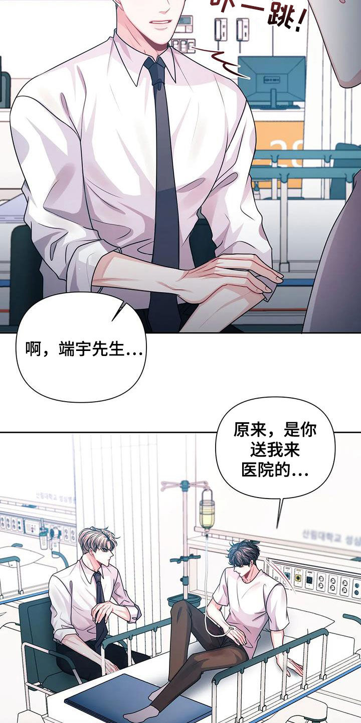 第29章：借住2