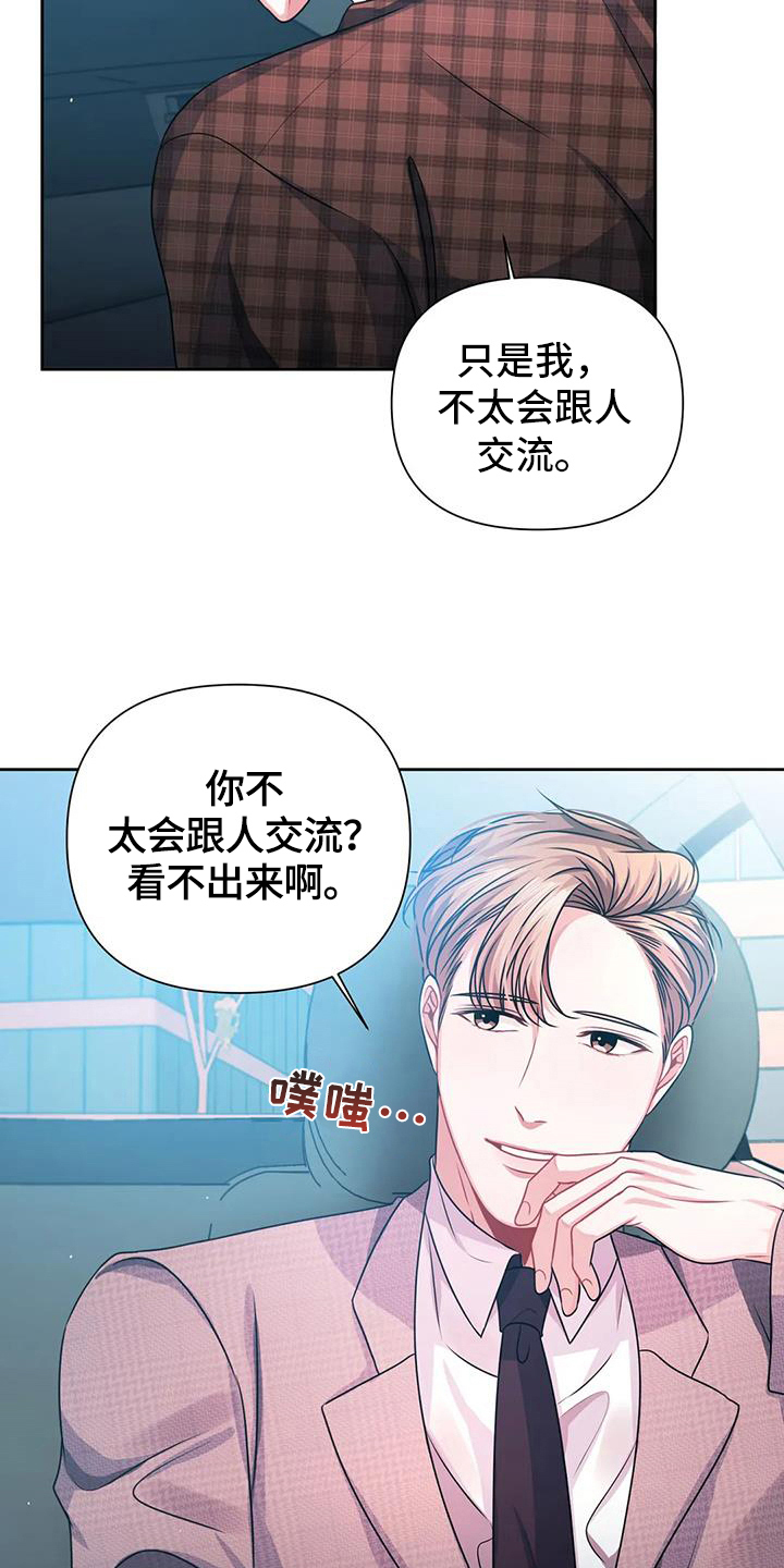 第12章：害羞4