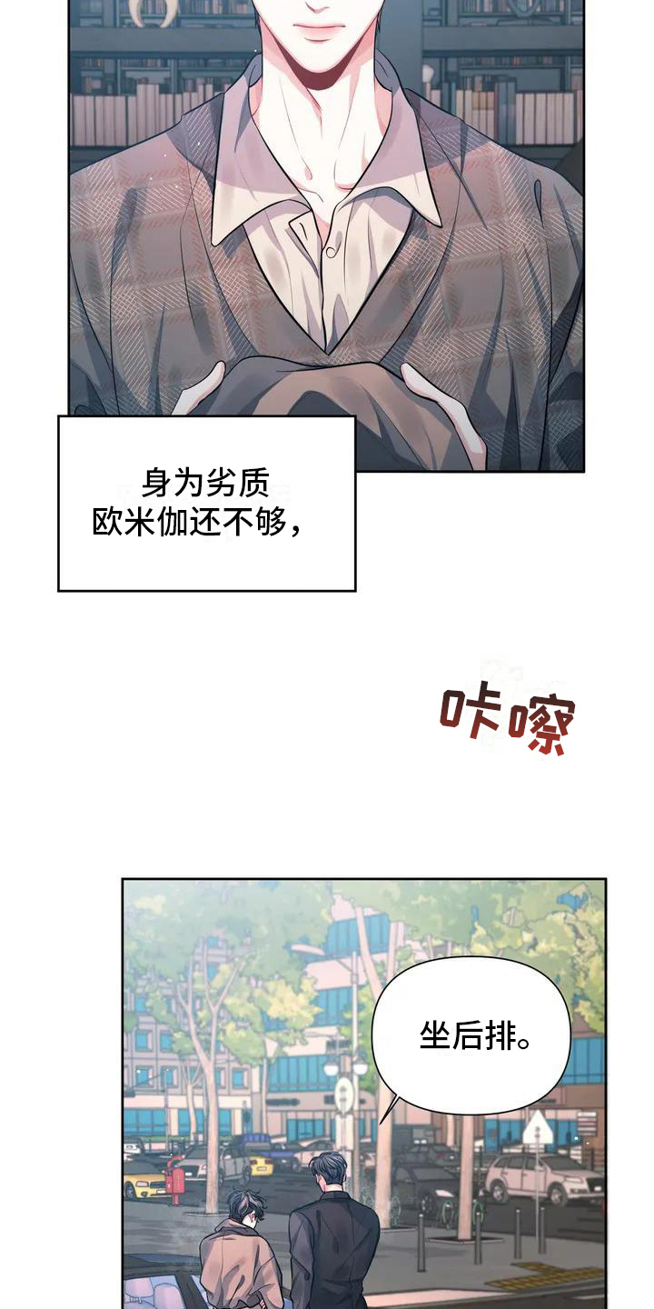 第2章：不幸9