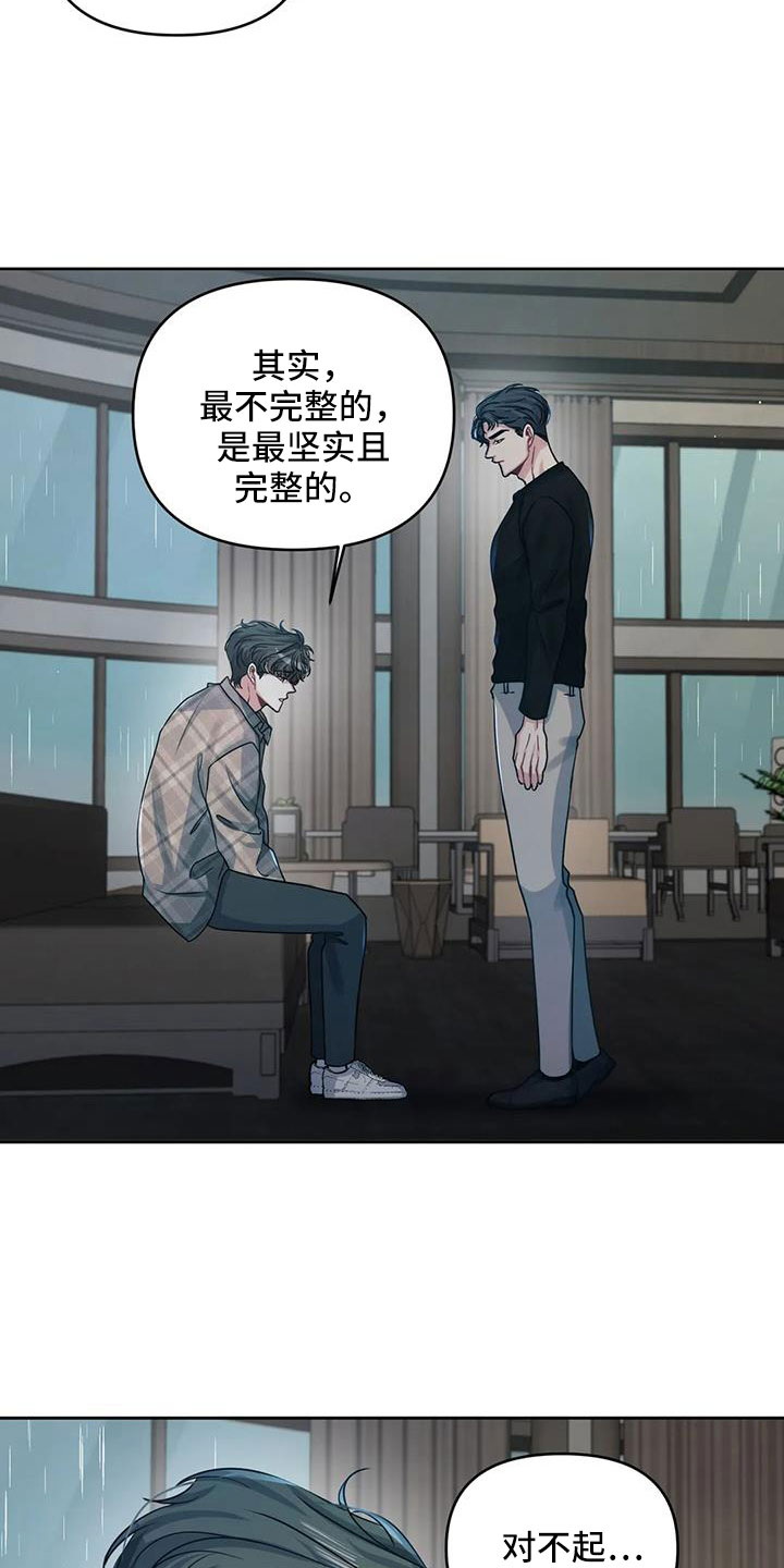 第47章：不会讨厌你16