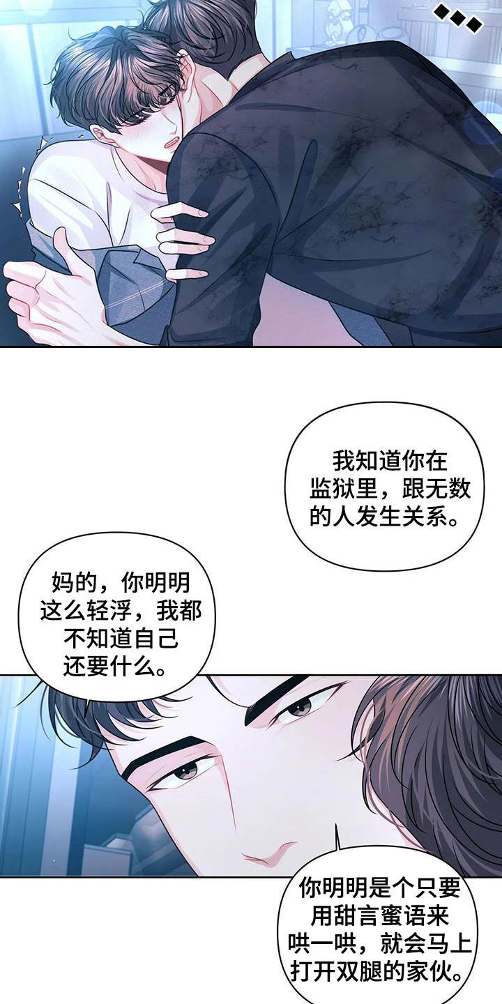 第36章：唯一19