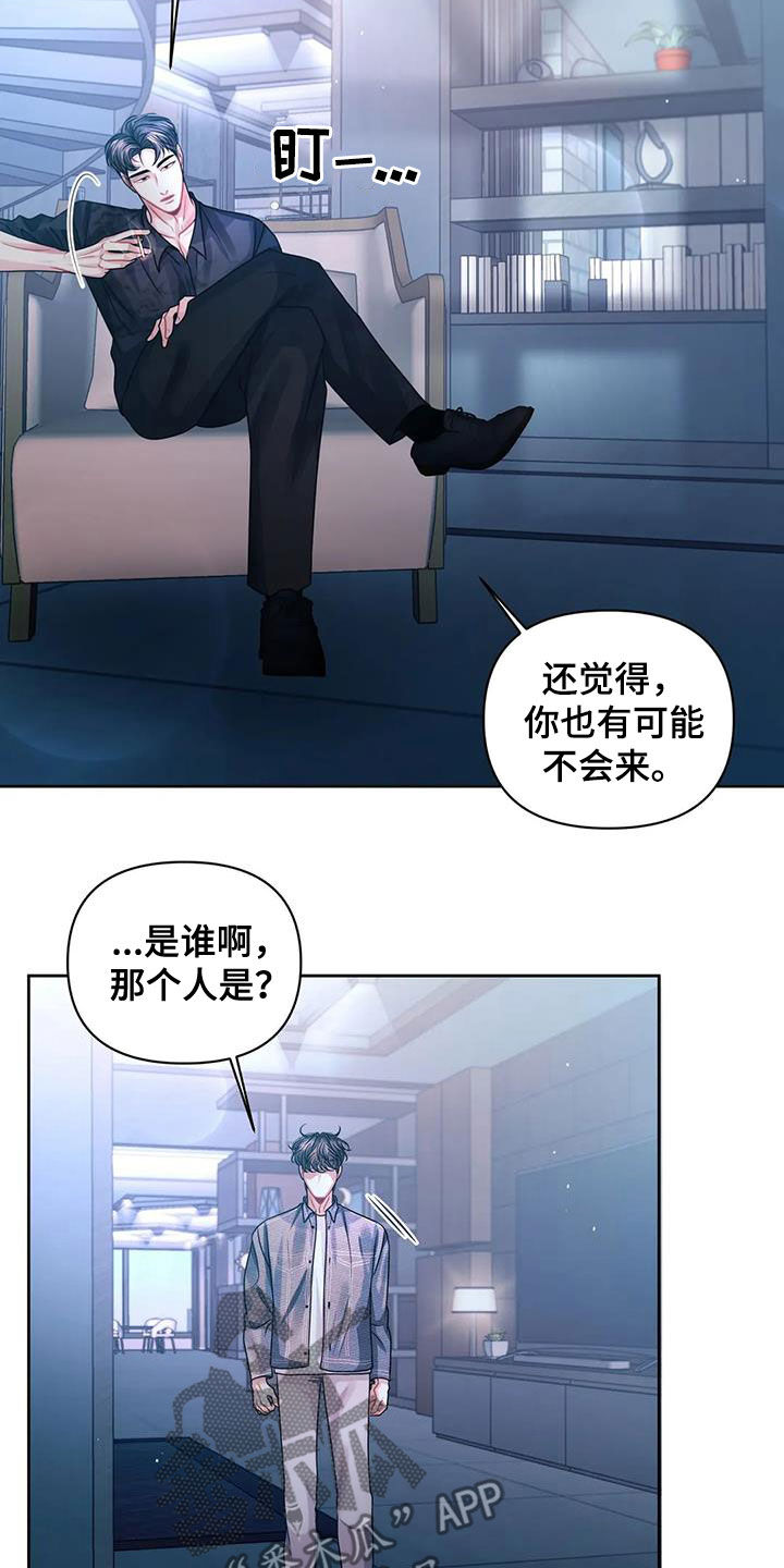 第34章：是谁23