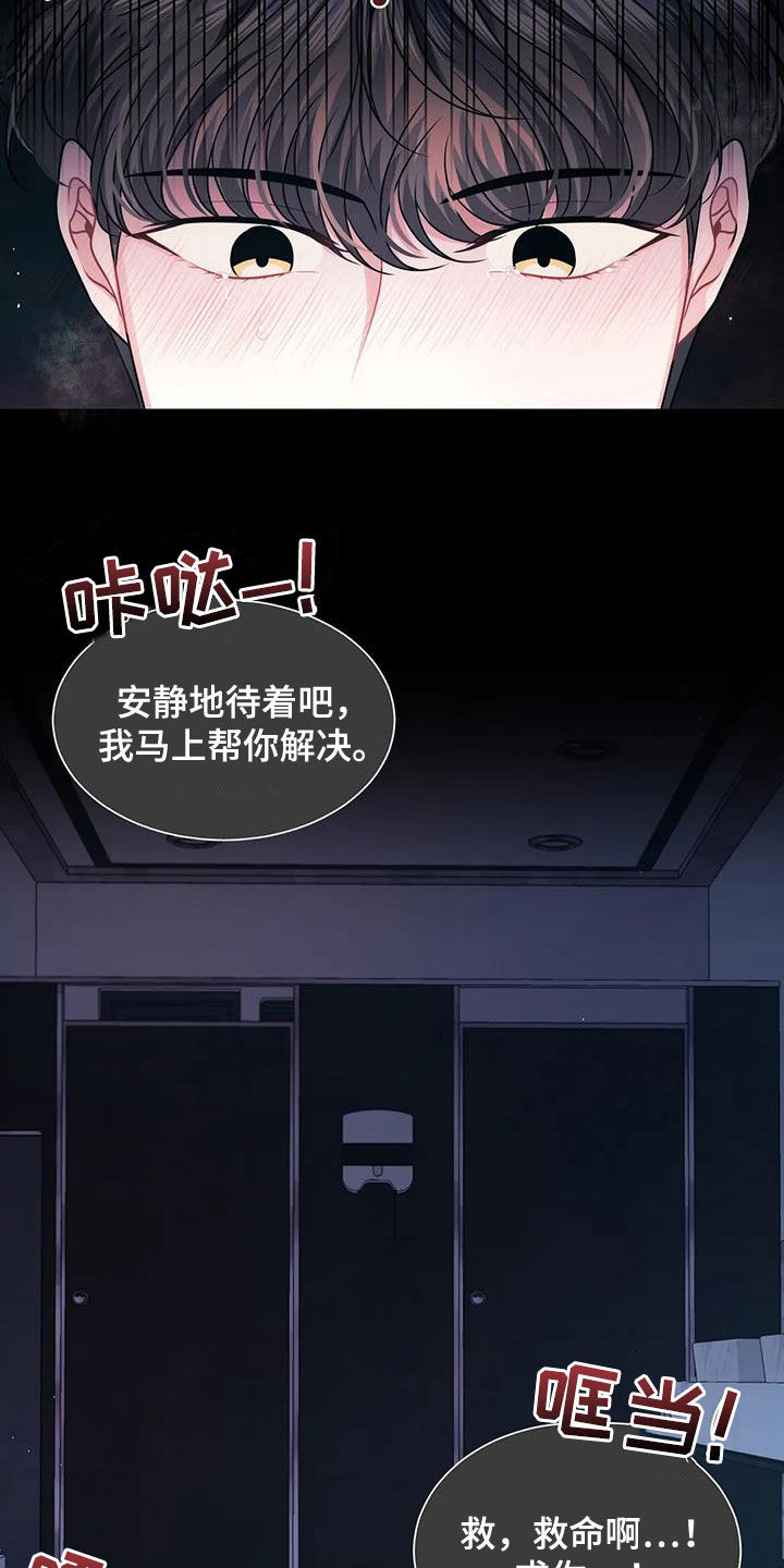 第28章：逃跑17