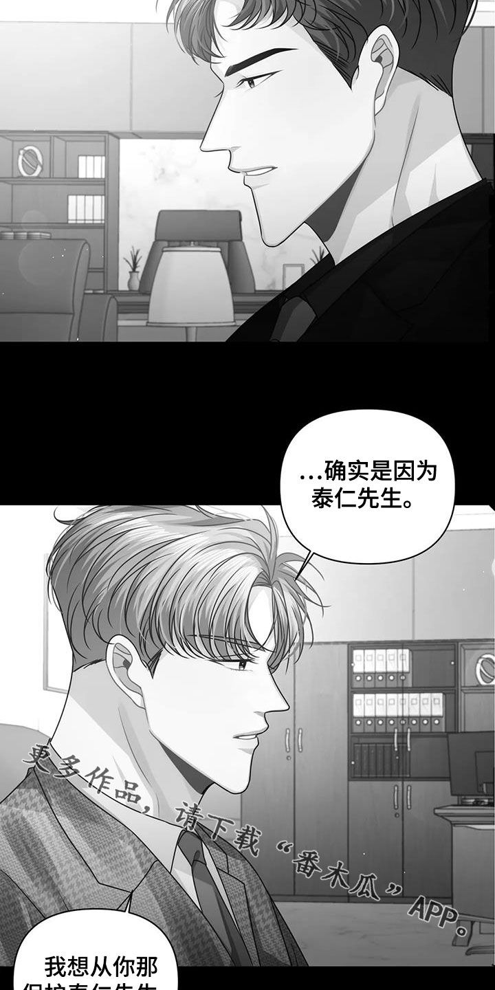 第44章：仇人28