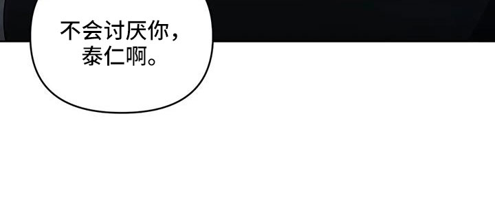 第47章：不会讨厌你24