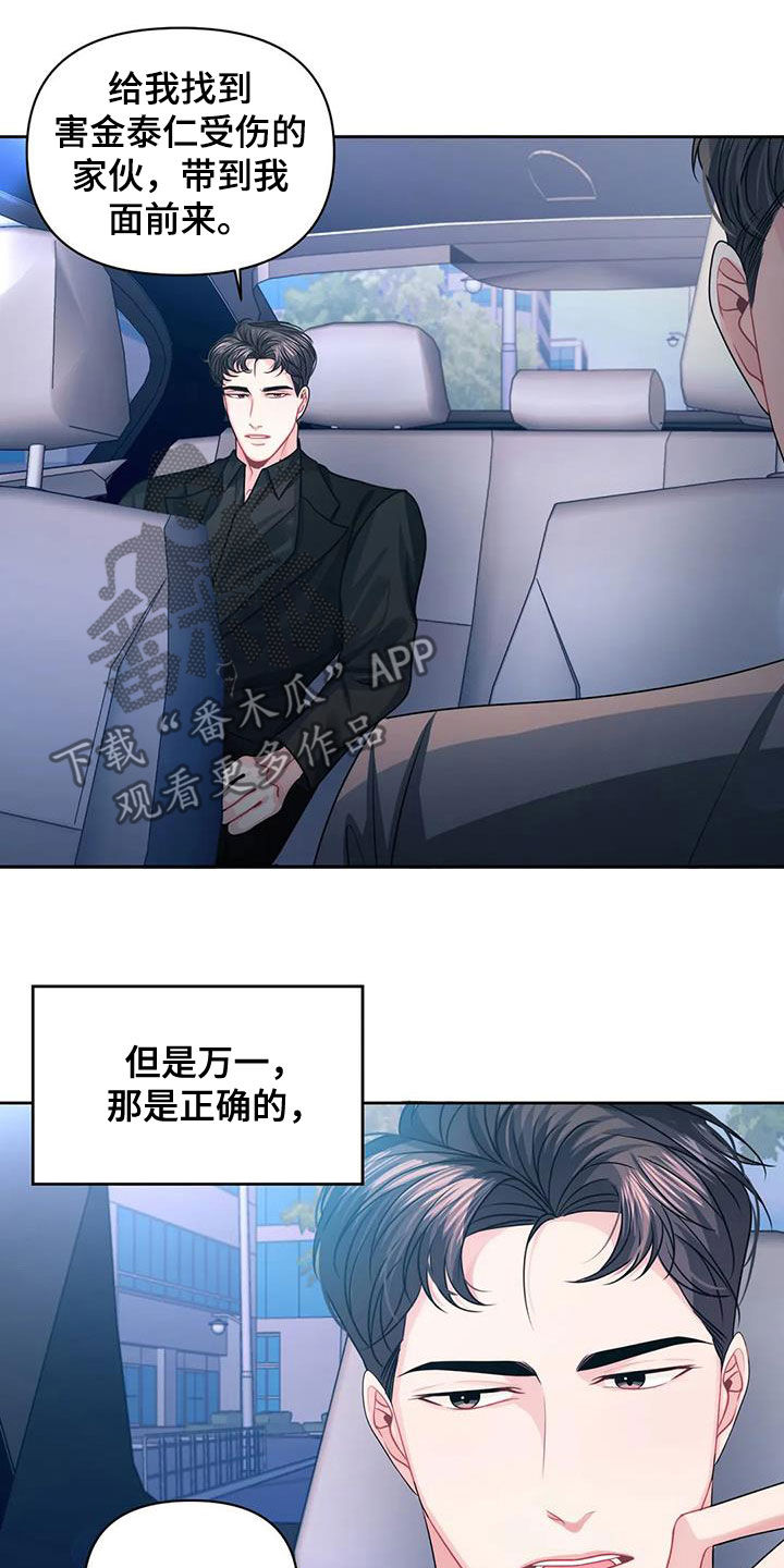 第43章：他爱你10
