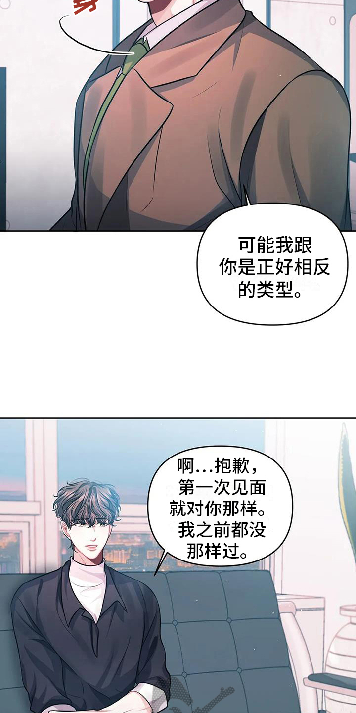 第4章：情不自禁16