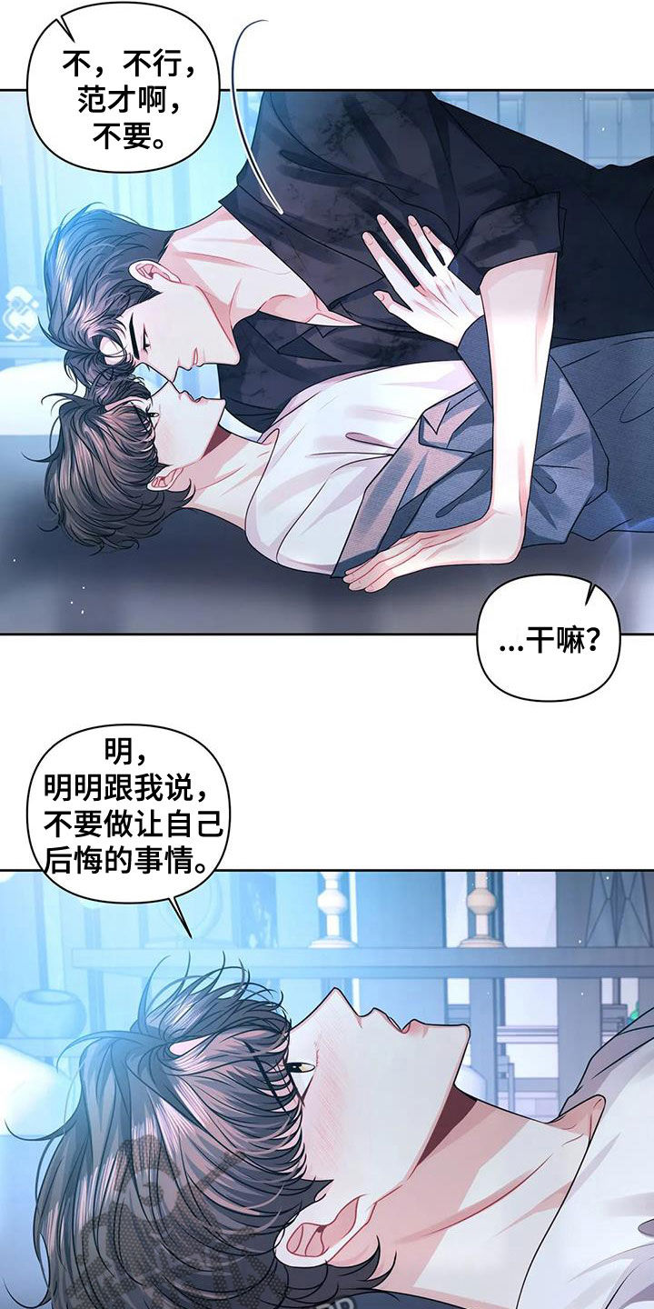 第38章：约见1