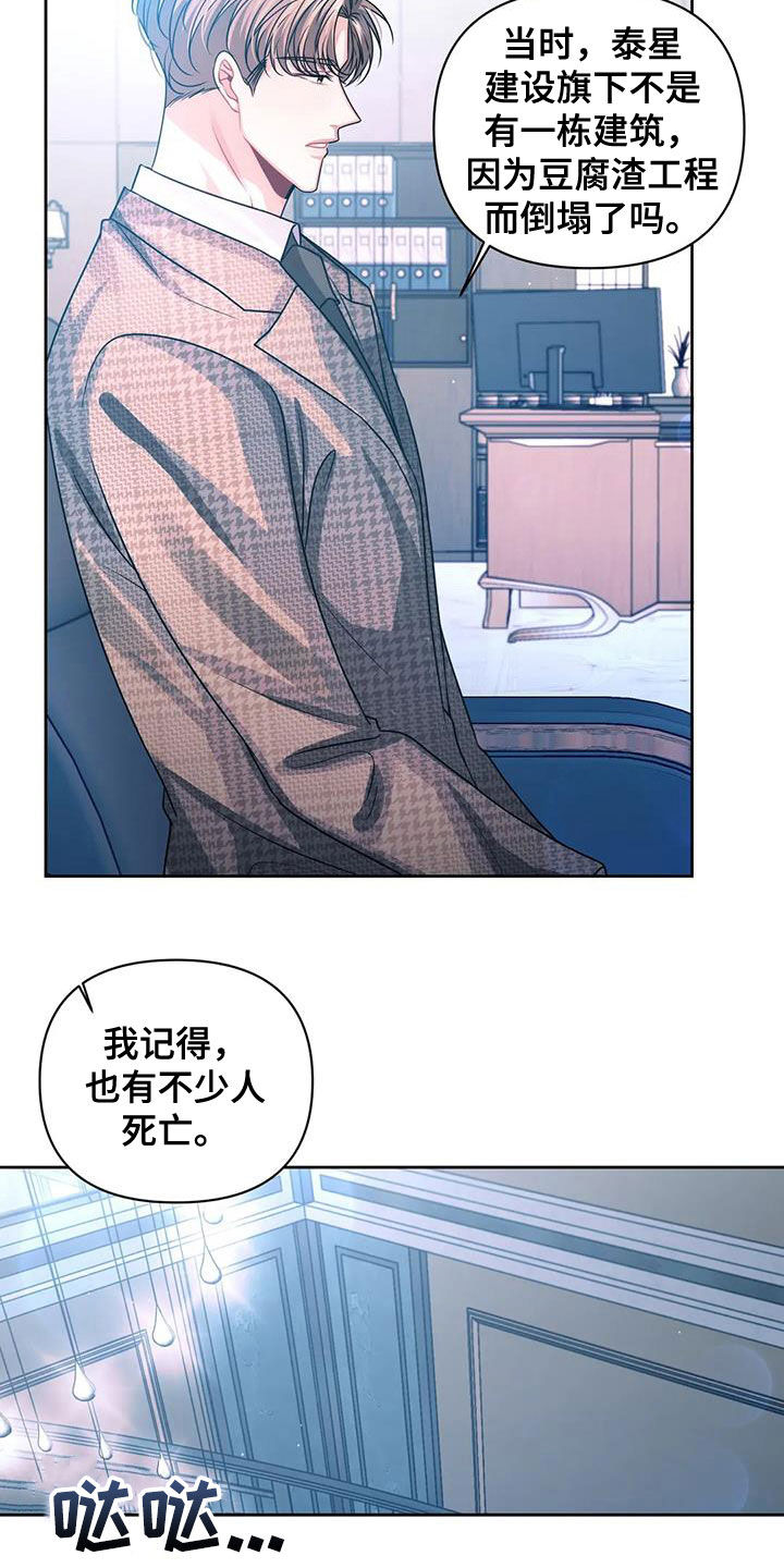 第39章：袭击10
