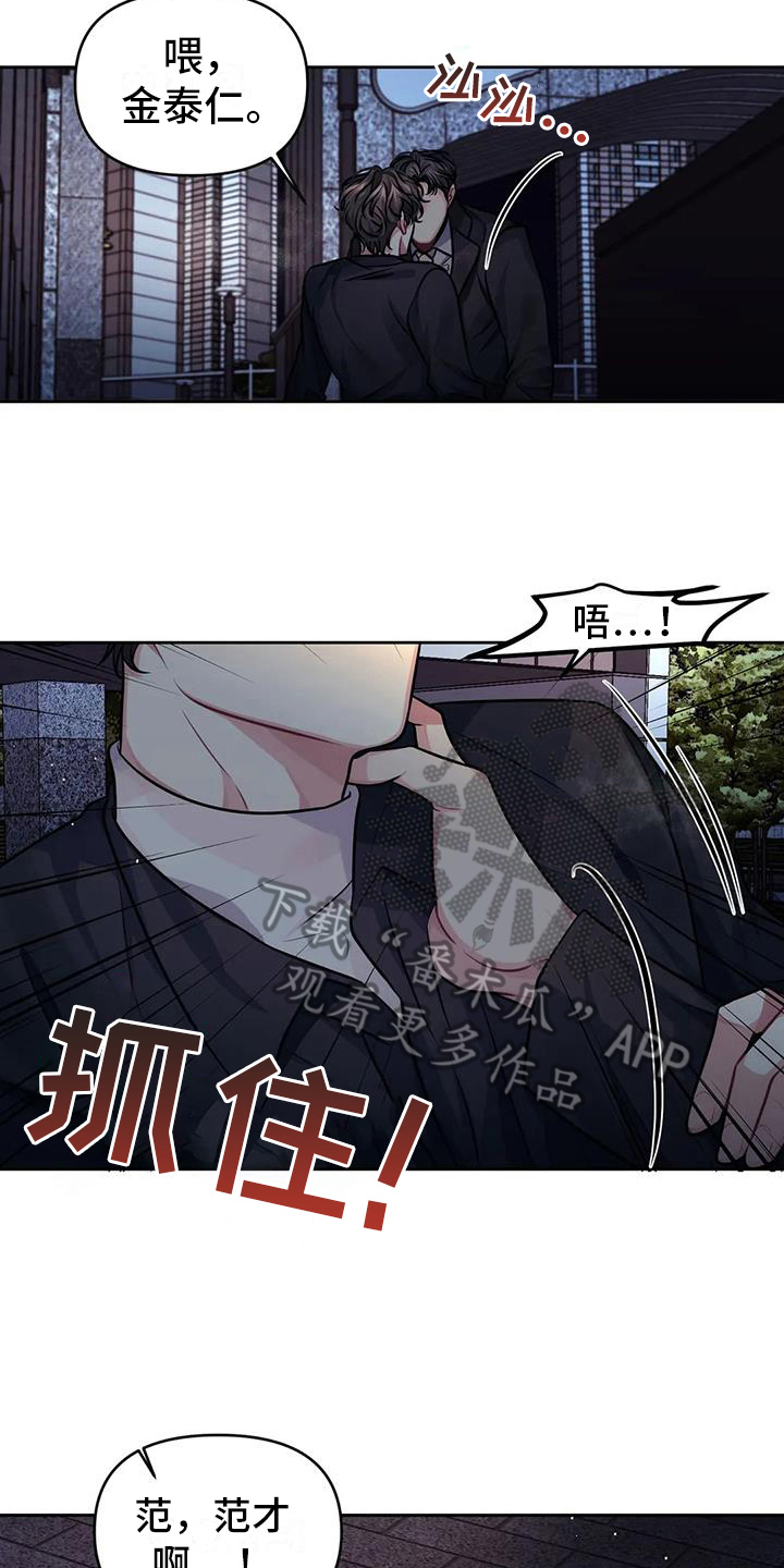 第6章：愤怒9