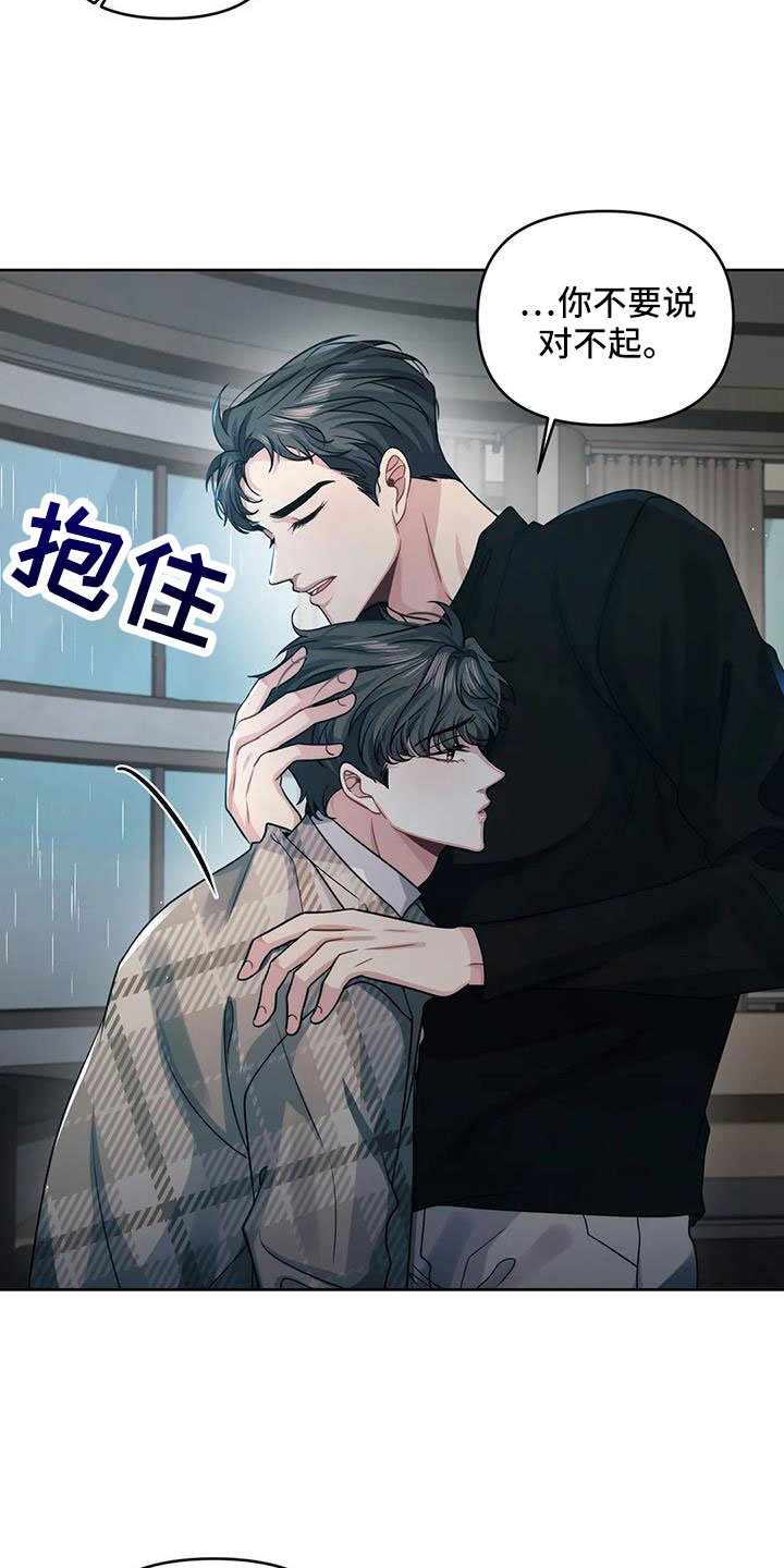 第47章：不会讨厌你18