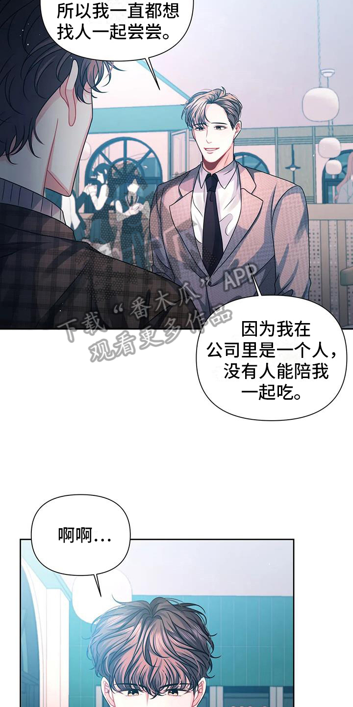 第9章：邀请16