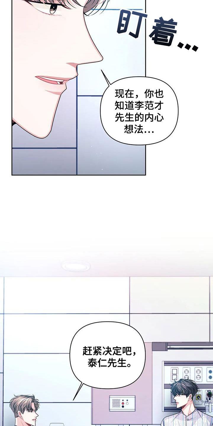 第44章：仇人9