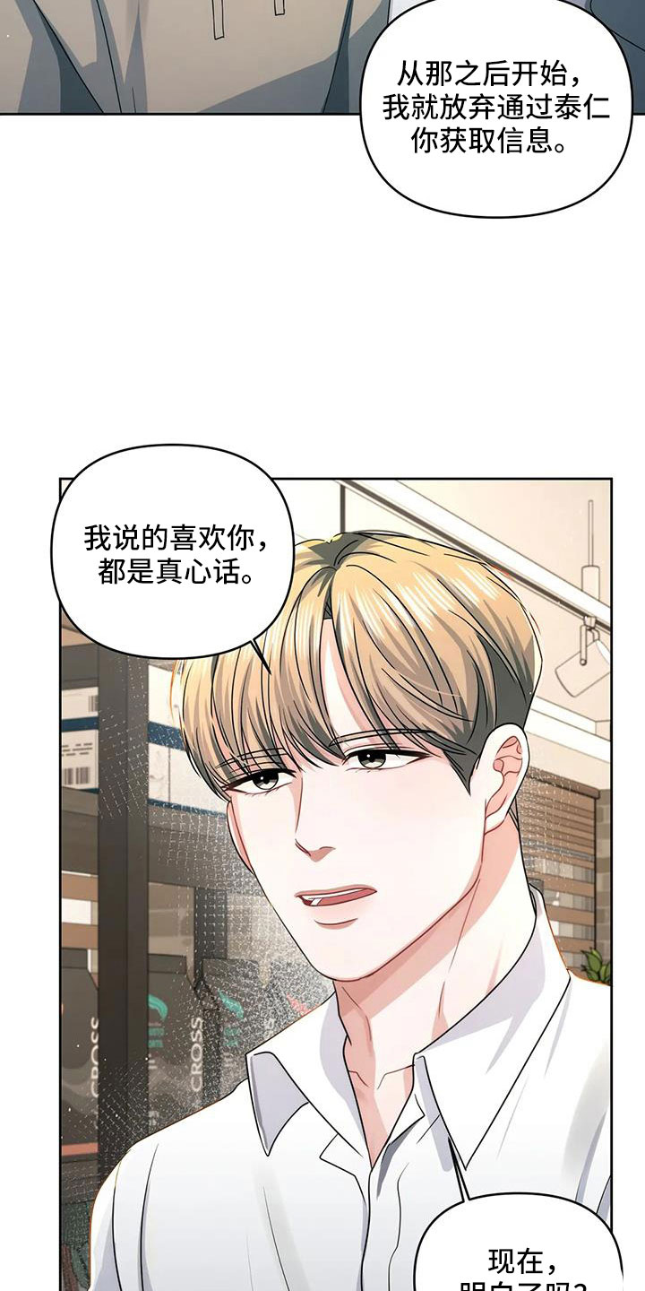 第53章：跟我交往吧5