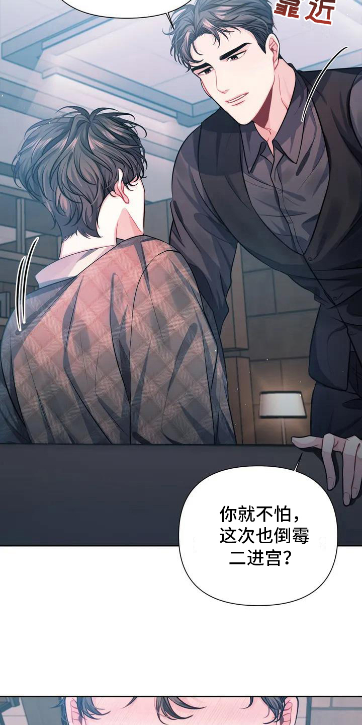 第1章：命案15