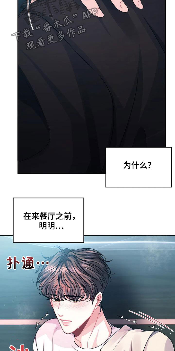 第28章：逃跑14