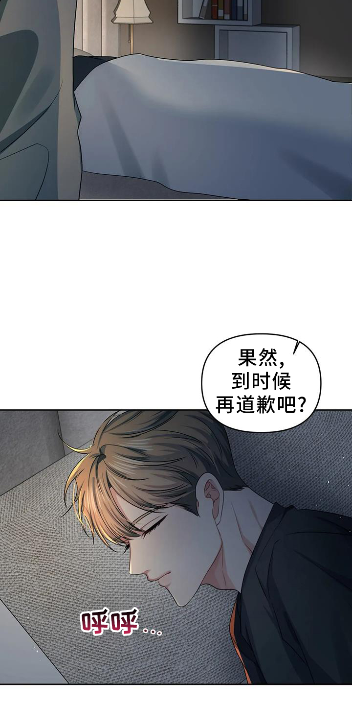第55章：触碰12