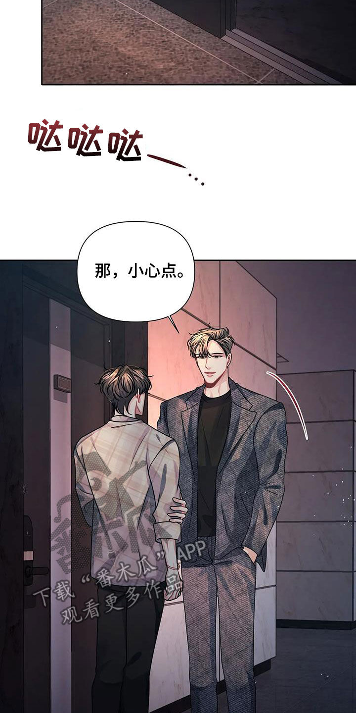 第25章：保密17