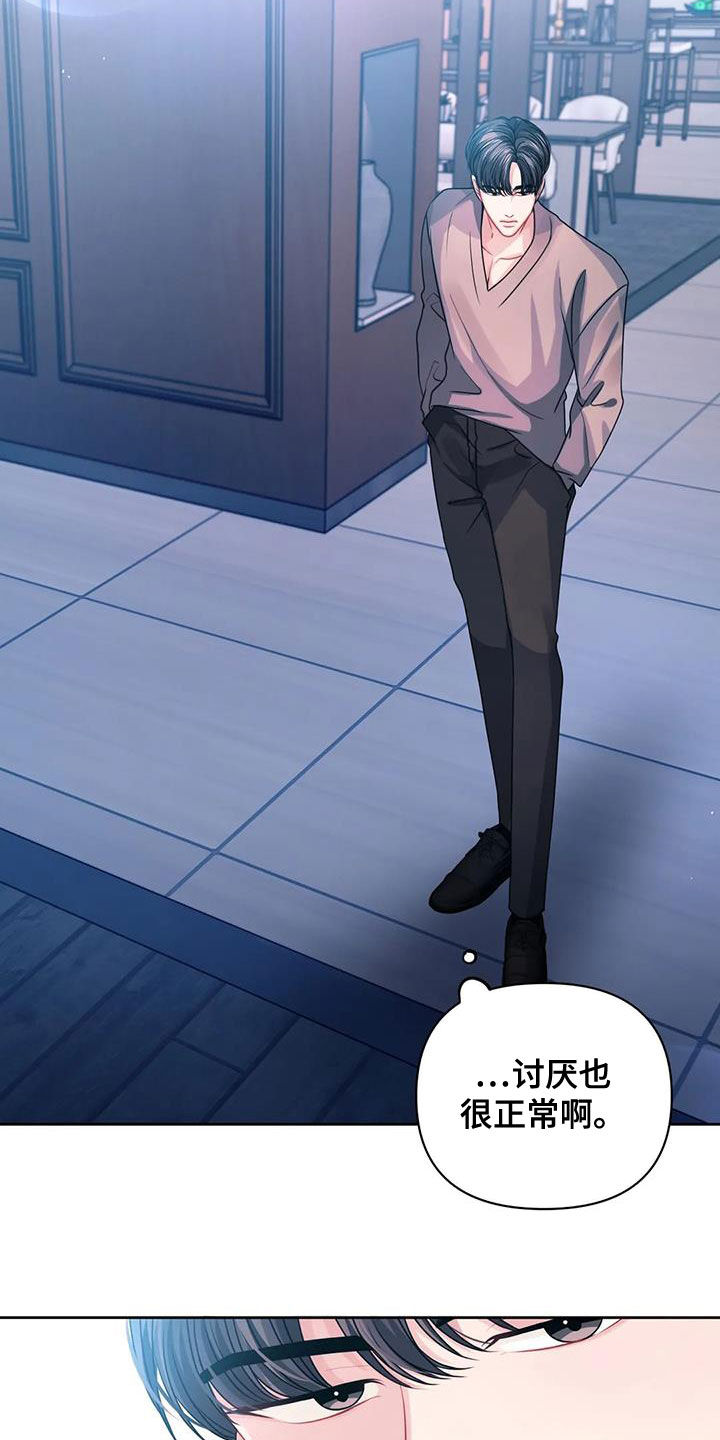 第44章：仇人26
