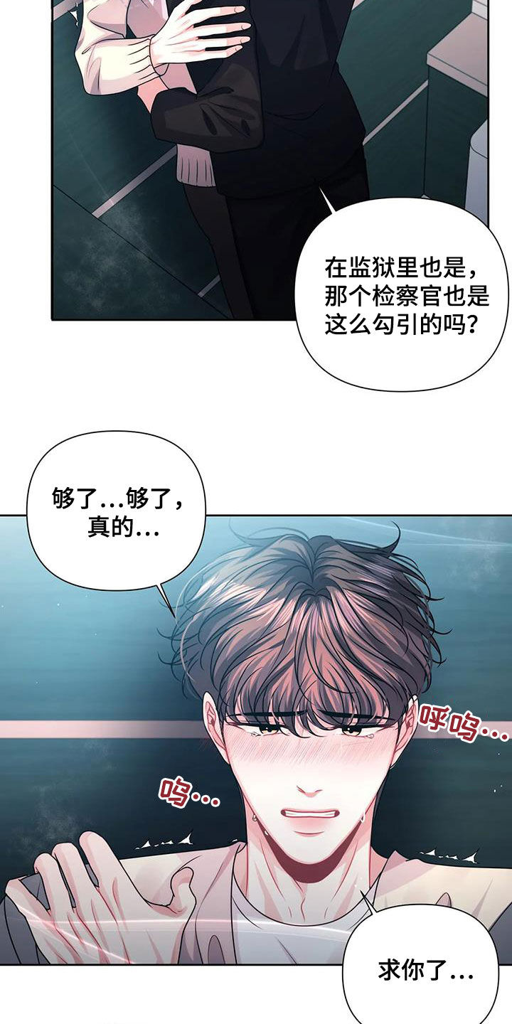 第28章：逃跑8