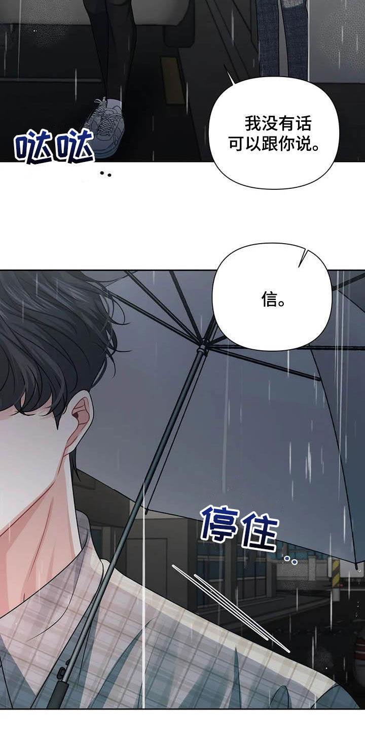 第22章：不该管11