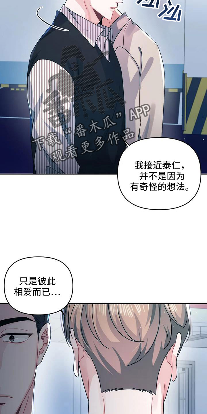 第46章：没事吧11