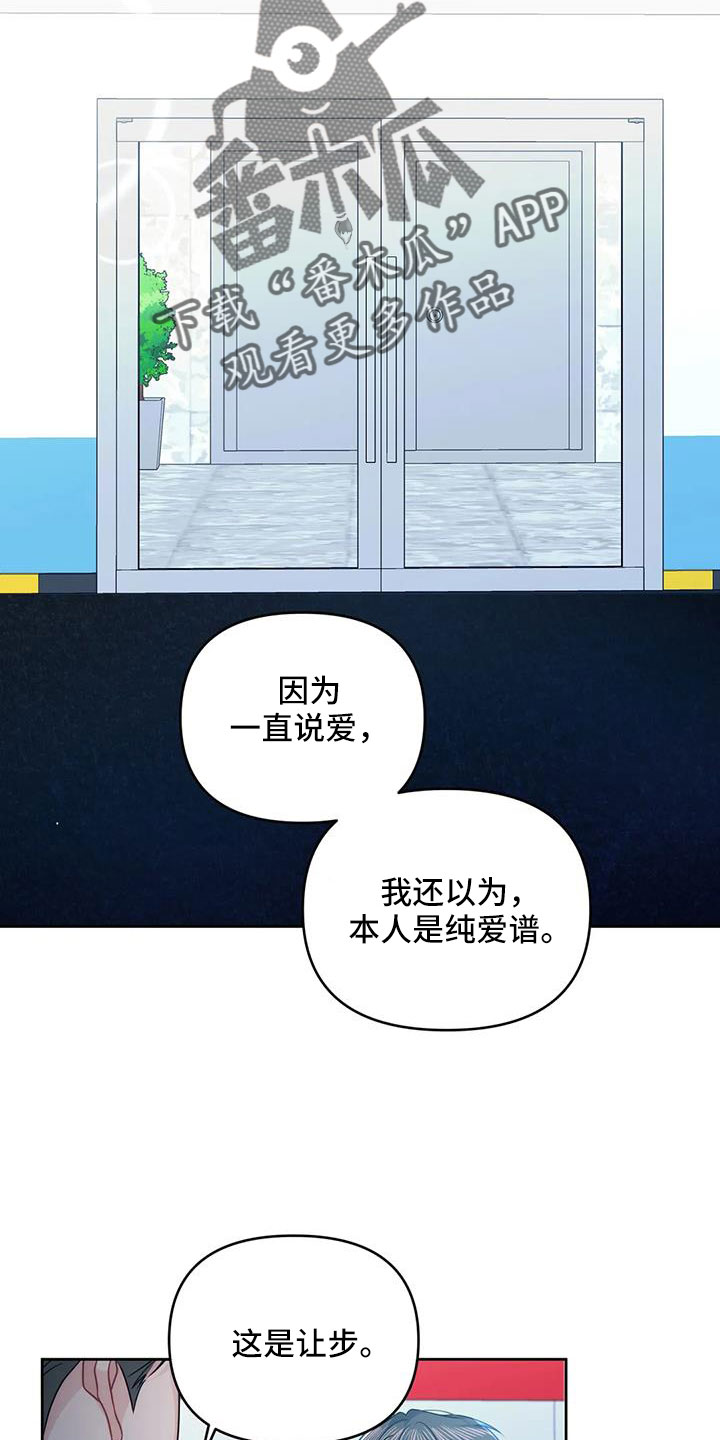 第46章：没事吧7