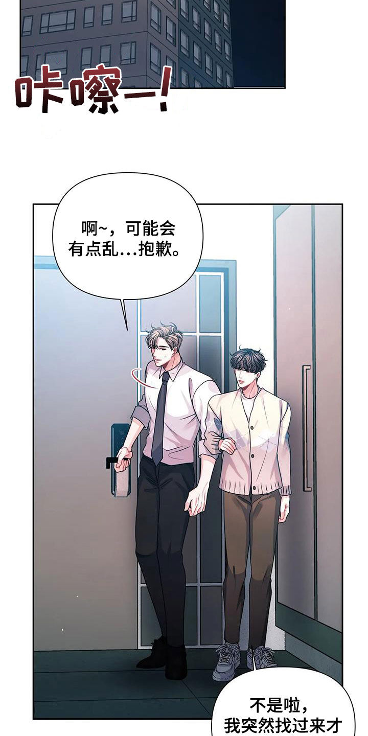 第29章：借住11