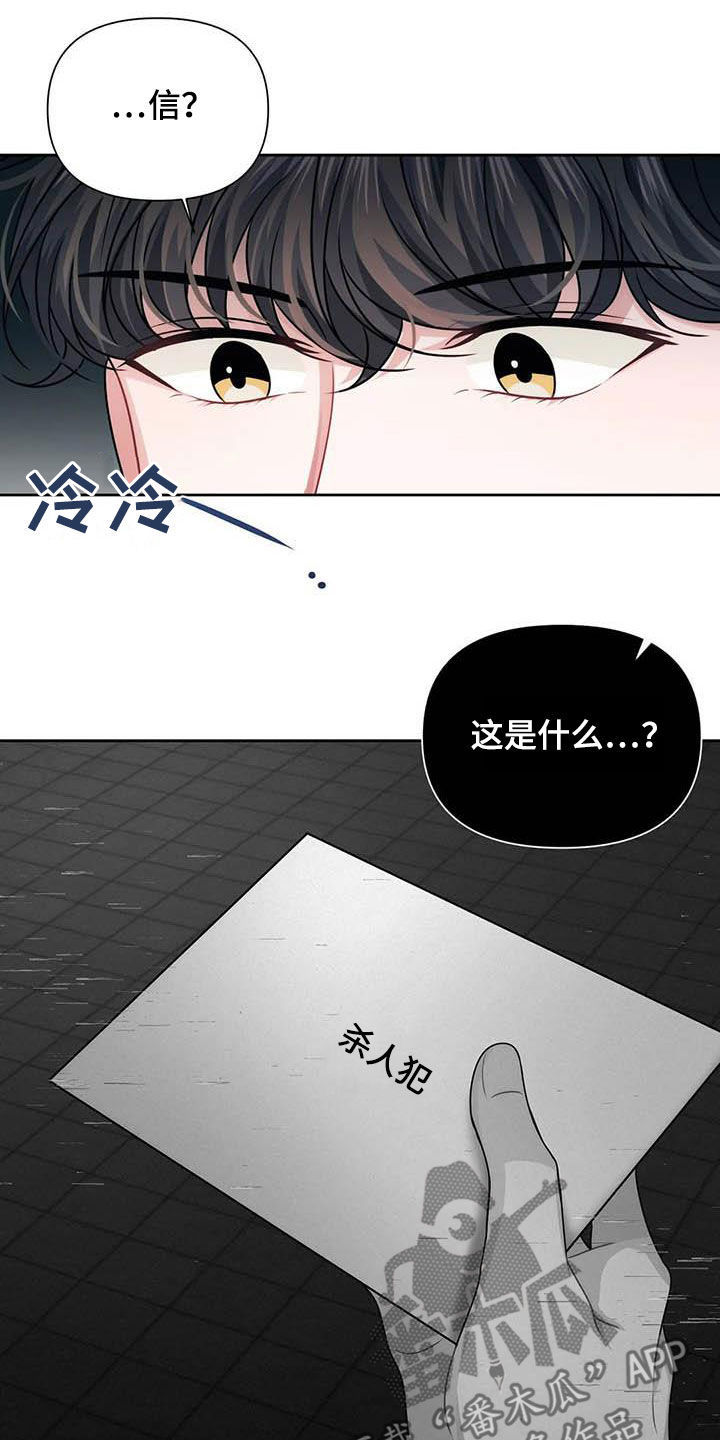 第22章：不该管14