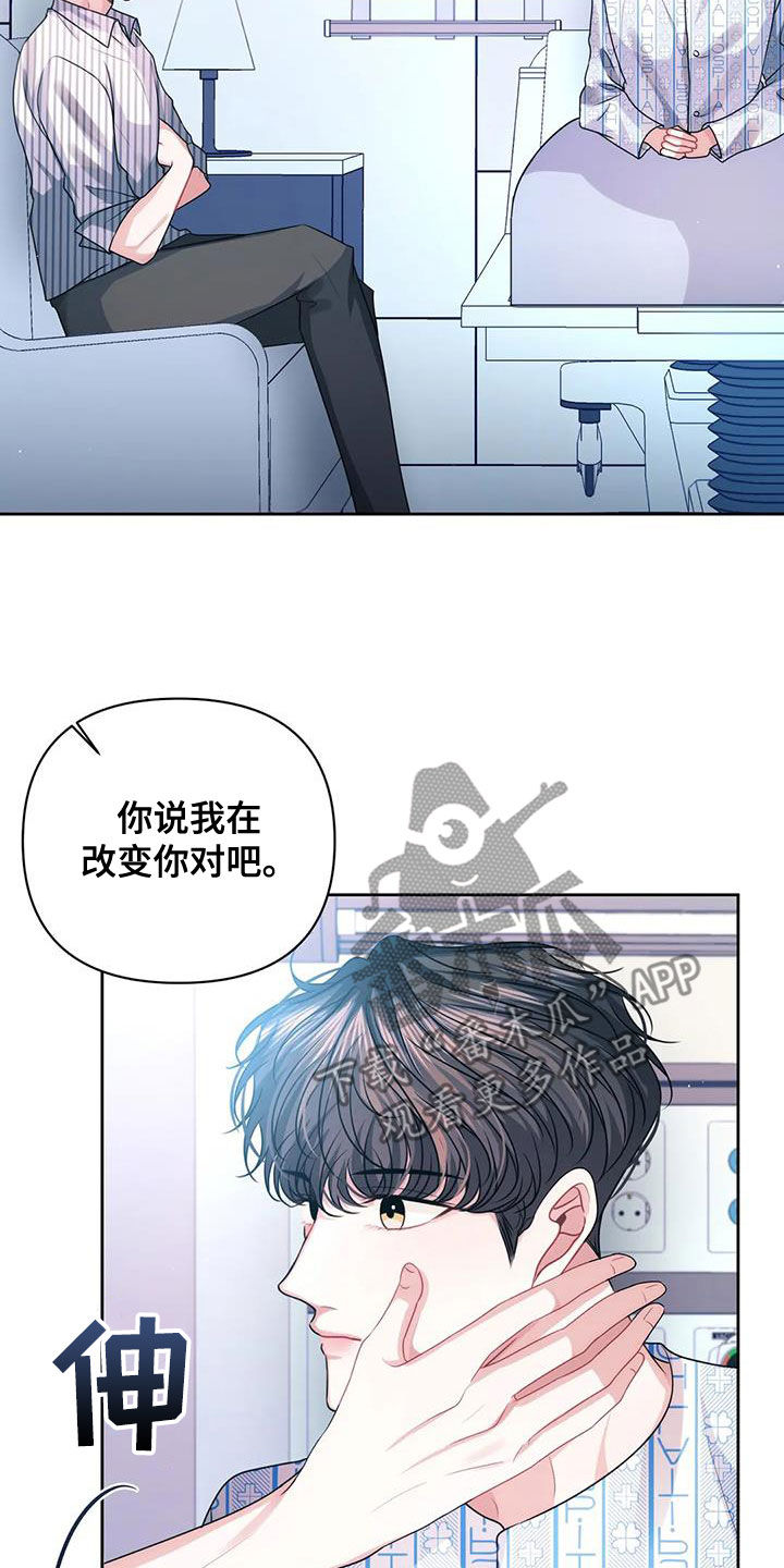 第44章：仇人10