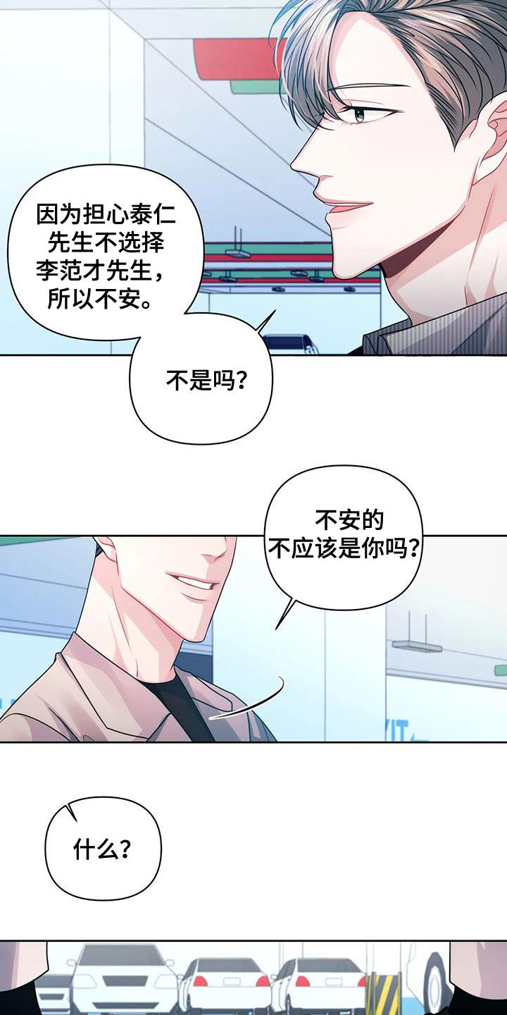 第45章：撞见10