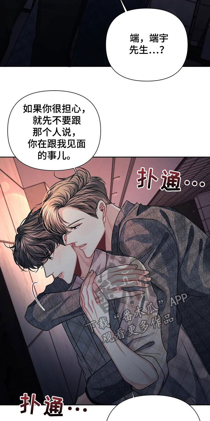 第25章：保密23