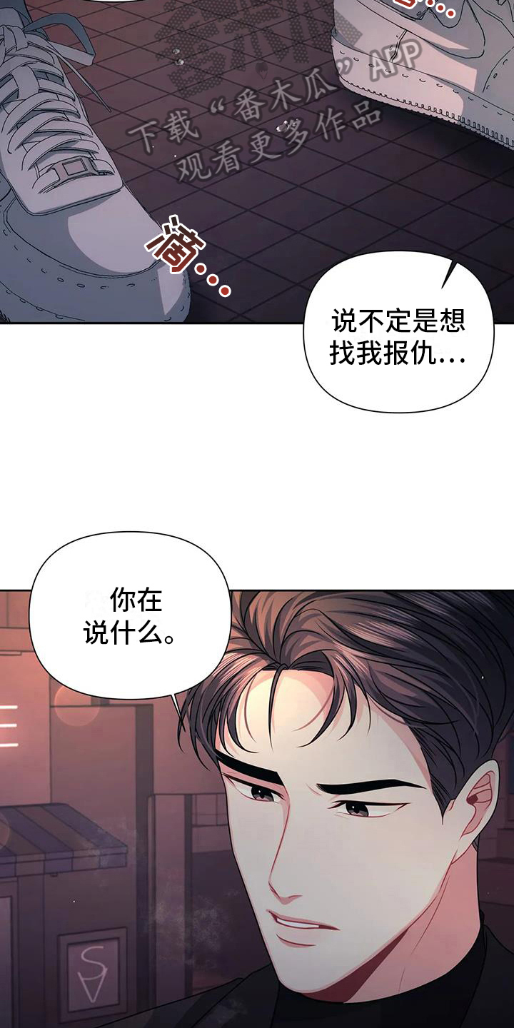 第16章：疑惑10