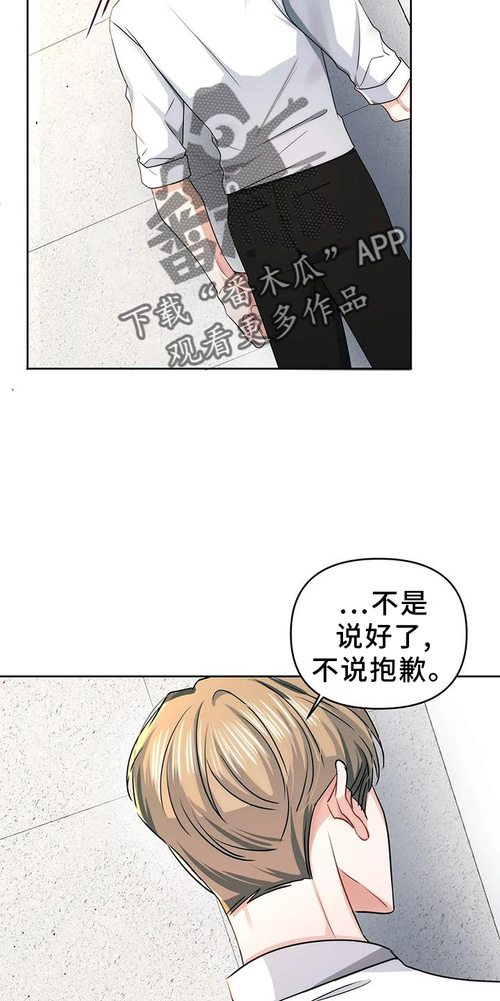第54章：到此为止23