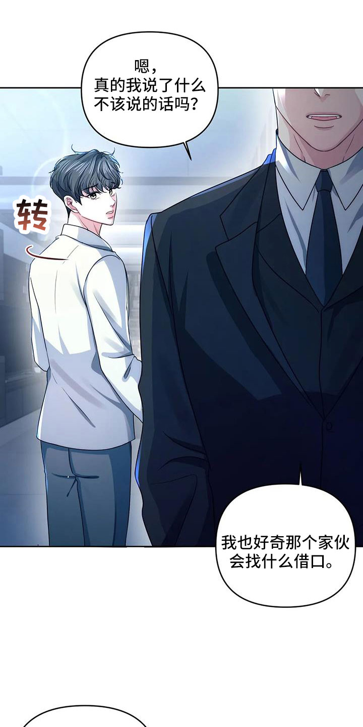 第52章：别动4