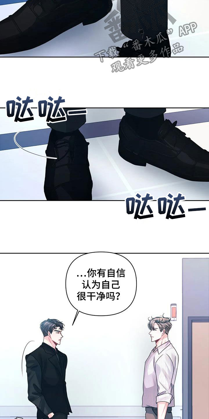 第42章：安全感23