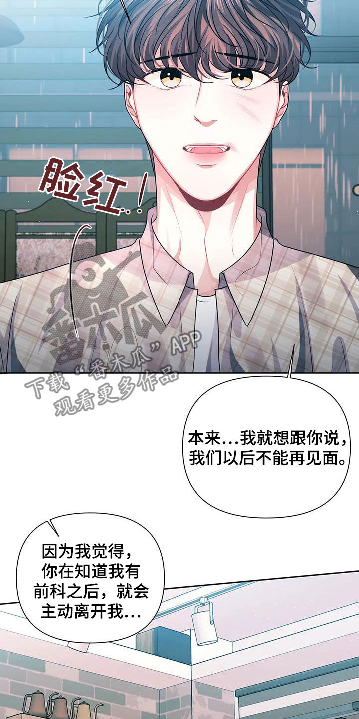 第24章：担心21