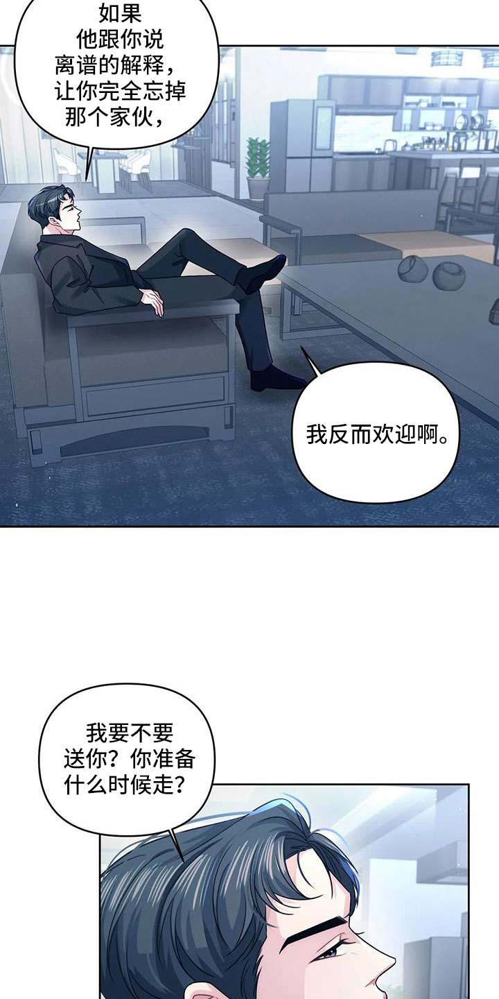 第52章：别动5
