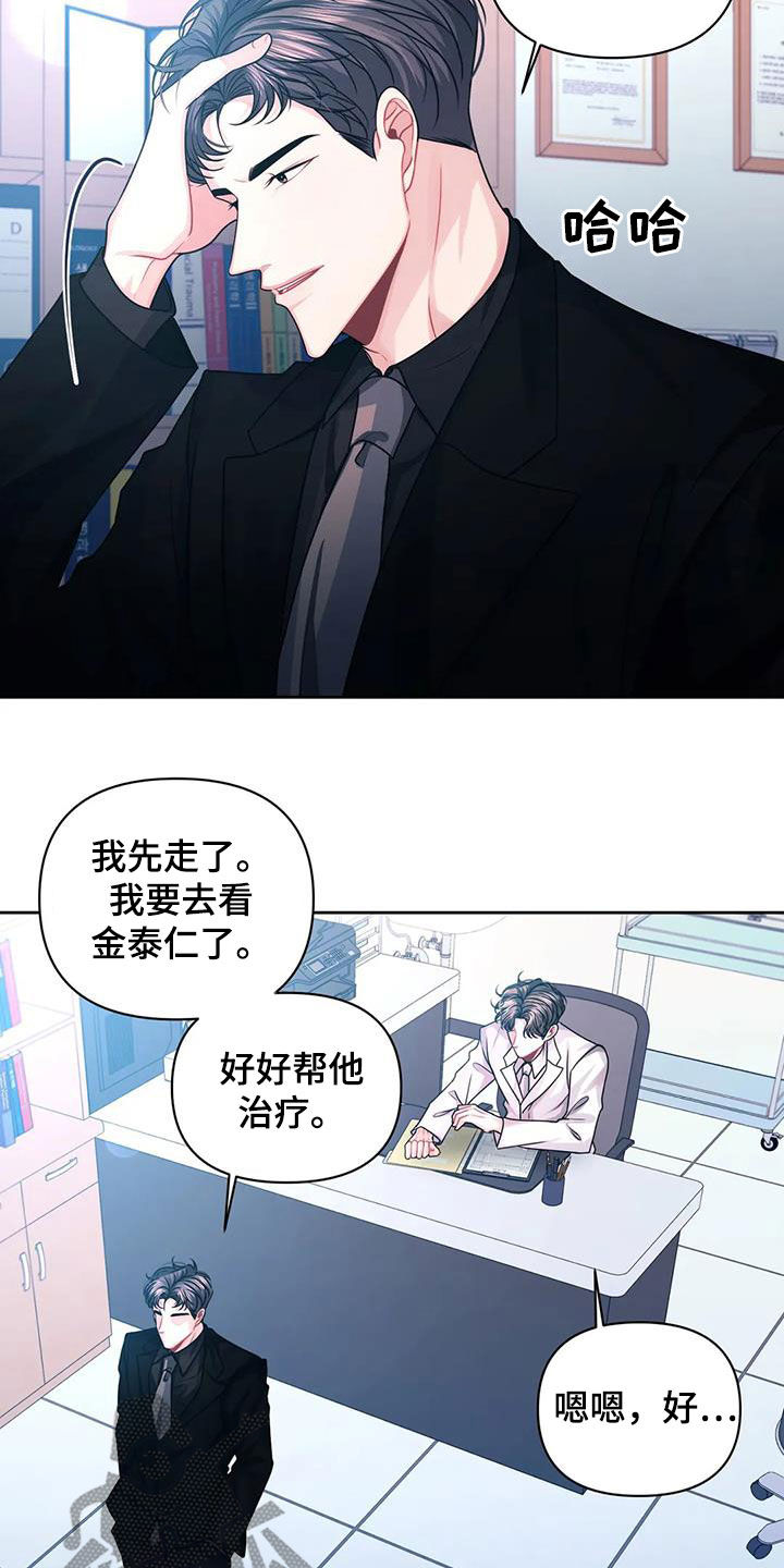 第41章：昏迷6