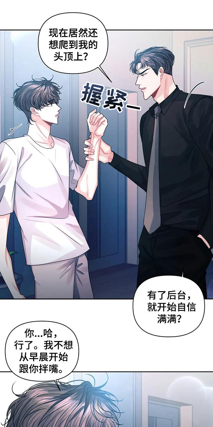 第38章：约见9