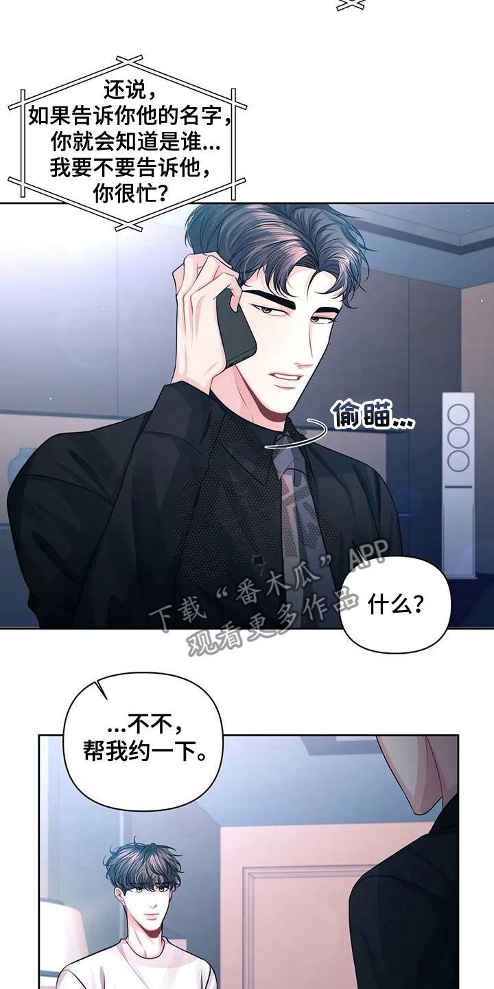 第38章：约见16