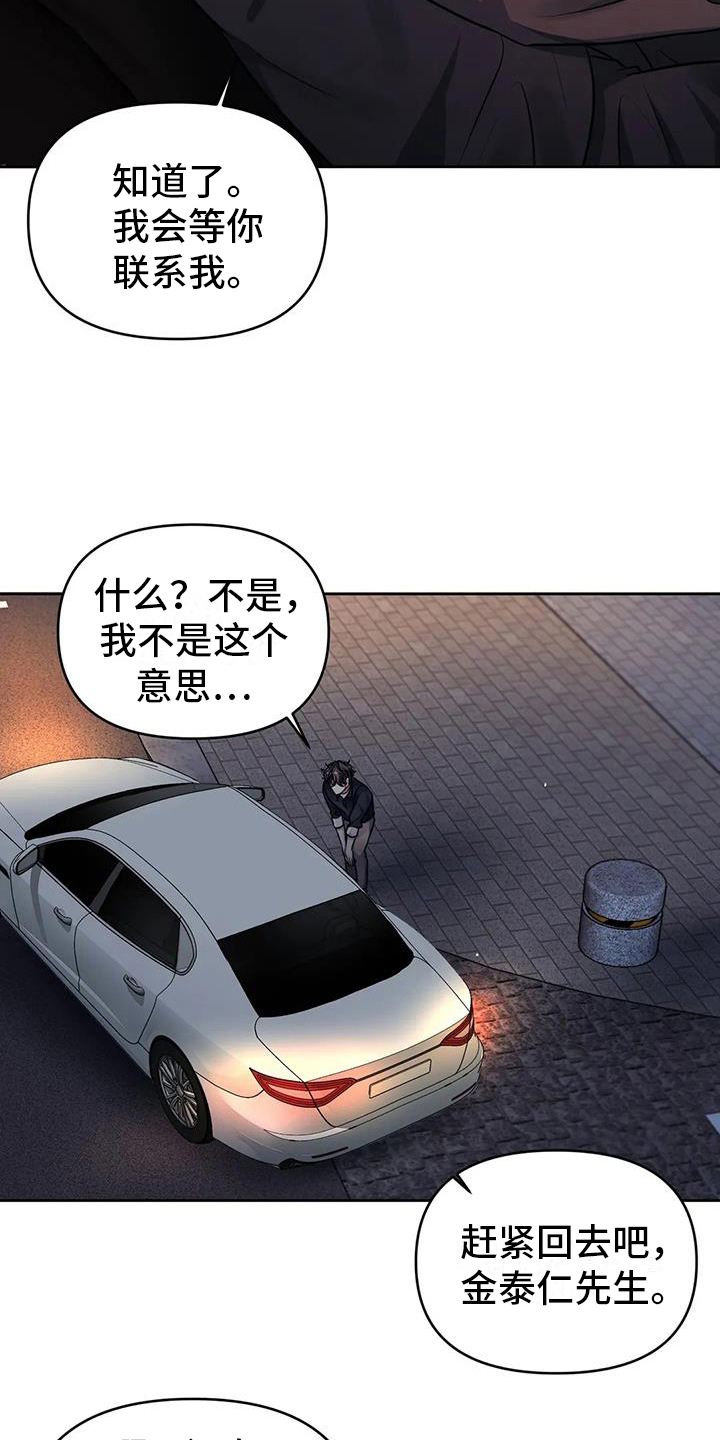 第6章：愤怒3