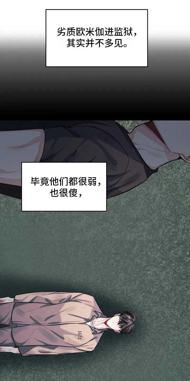 第2章：不幸13