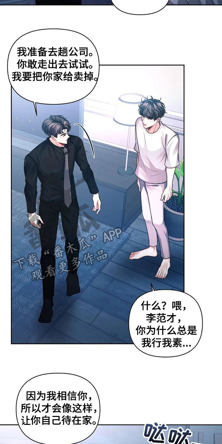 第38章：约见18