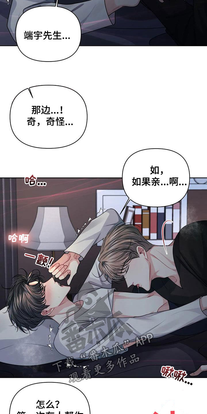 第32章：再努力看看6