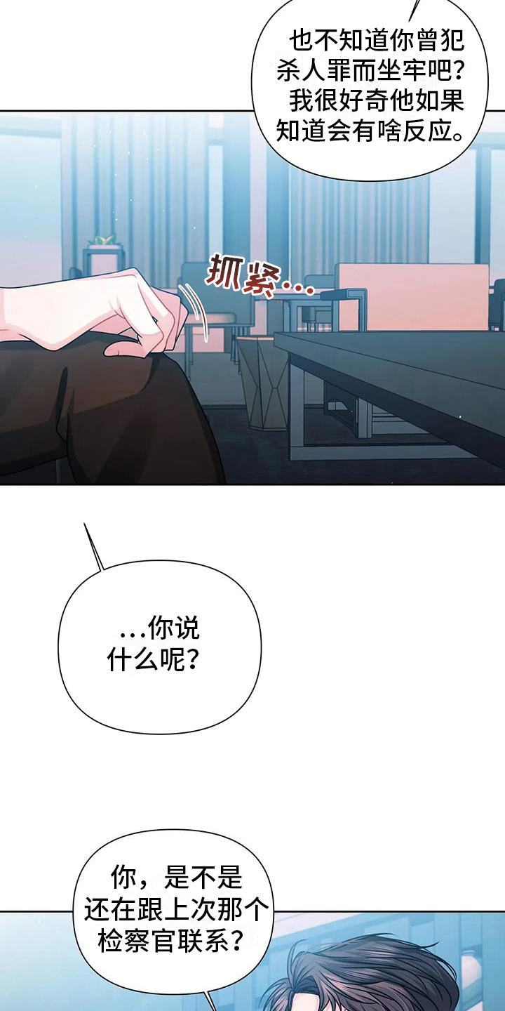 第17章：猜测11