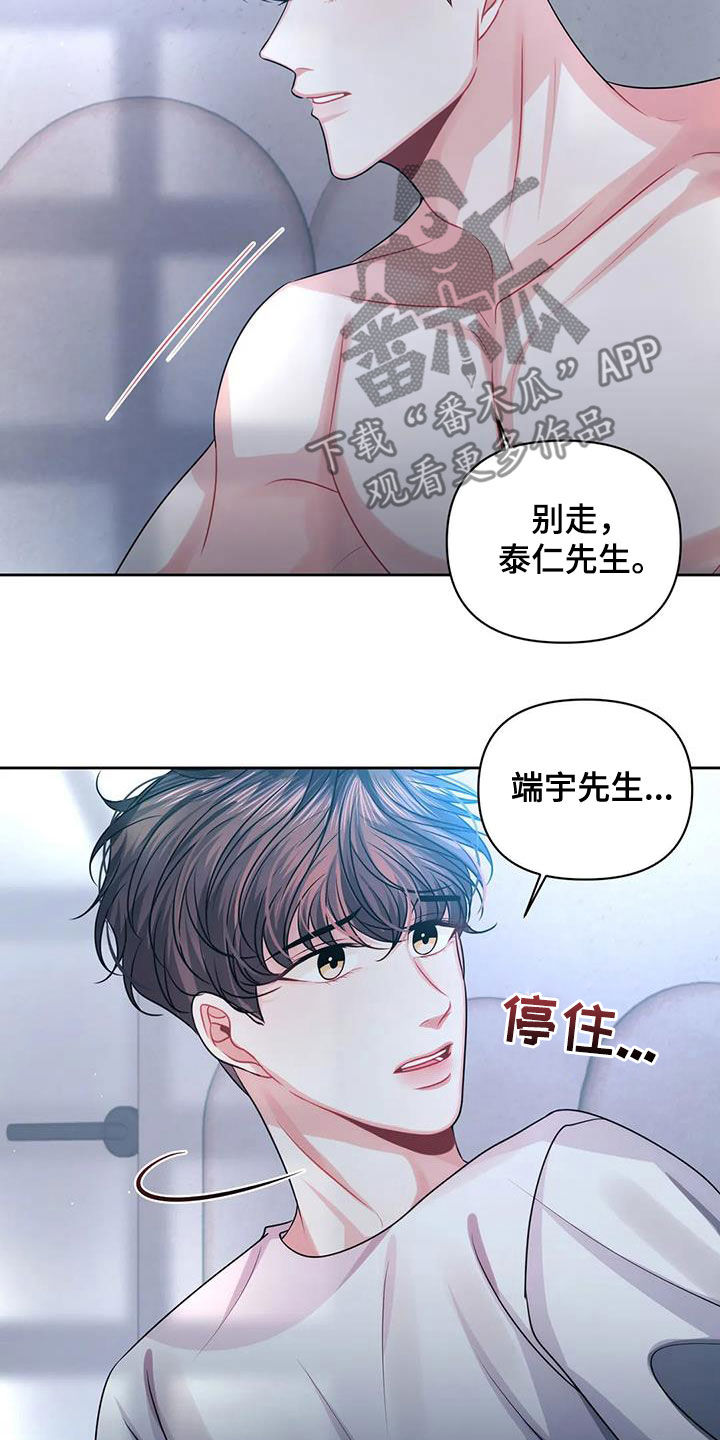 第34章：是谁14