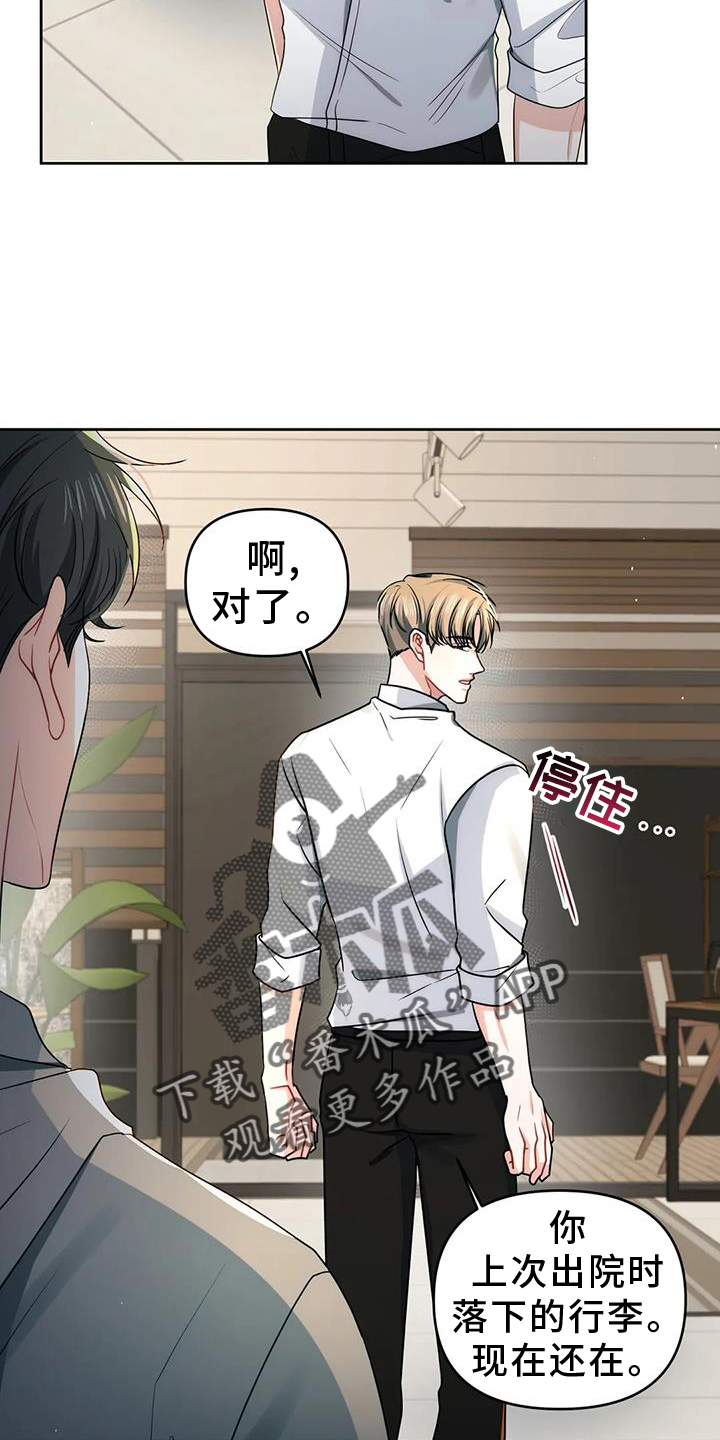 第54章：到此为止13