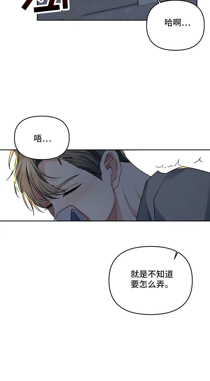 第50章：好烦人15
